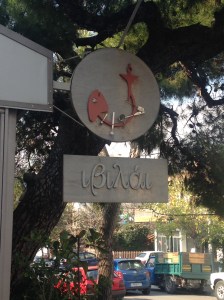 Sign for seafood restaurant